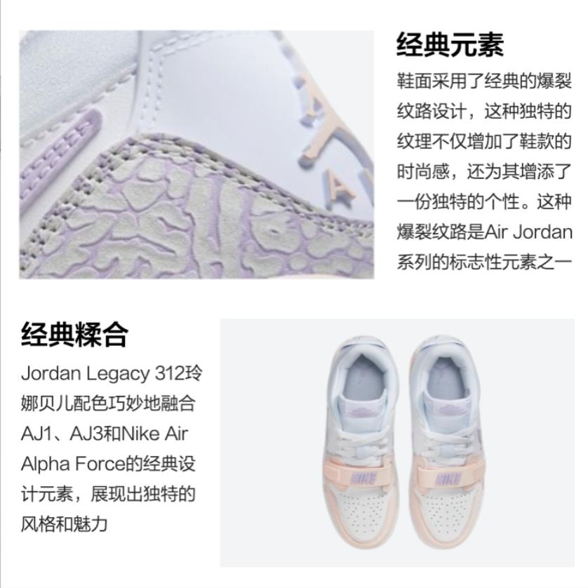Air Jordan Legacy 312 Low GS 'Pastelowa Wiosna'