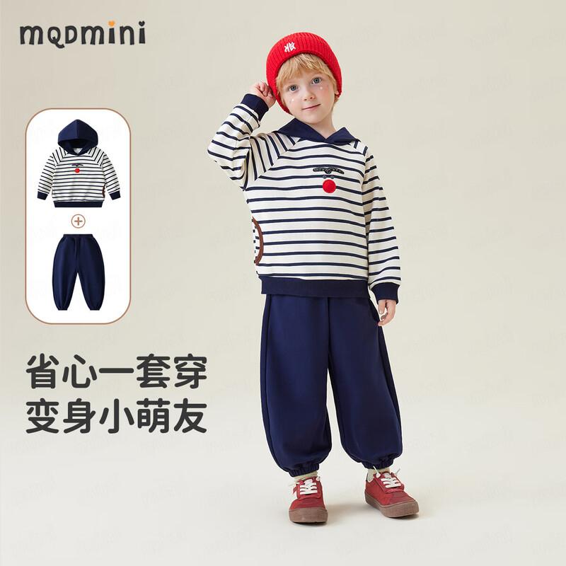 MQDMINI Boys  Striped Hooded Sweatshirt & Sweatpants Set 130