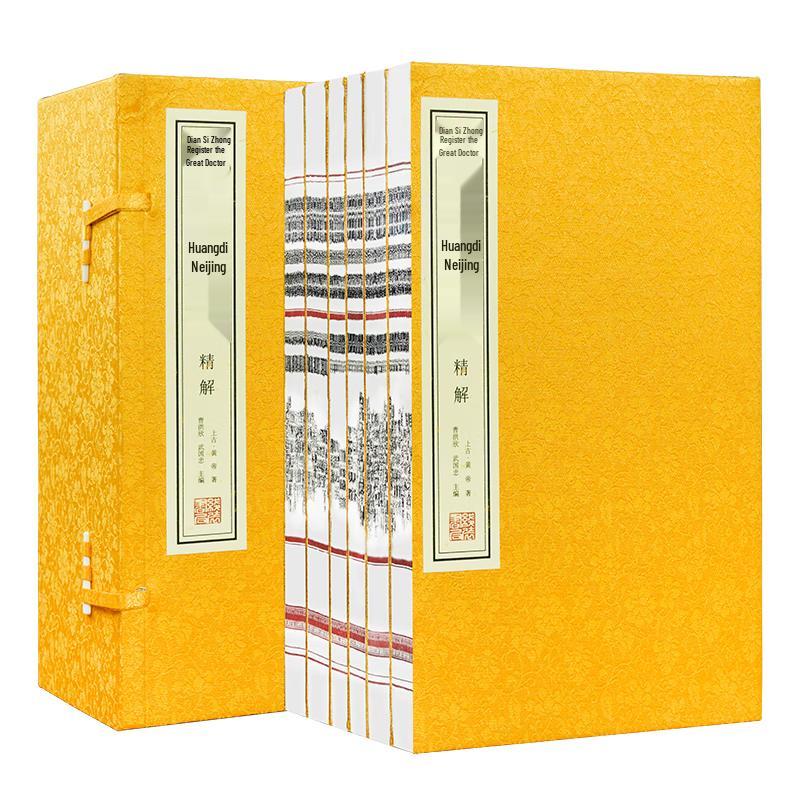 Traditional Chinese Classics Collection: Xuan Paper Thread-Bound Books