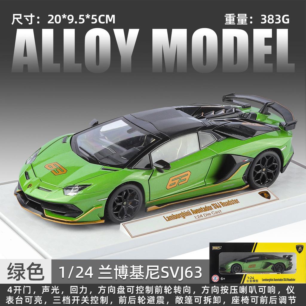1:24 Aventador SVJ 63 Roadster Alloy Car Toy Model with Sound & Light Realistic Detail for Kids' Playtime & Collectors' Delight