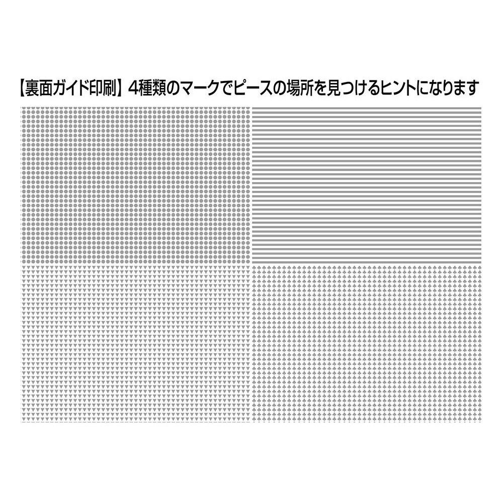 BEVERLY 1000-Piece Sushi Jigsaw Puzzle (26×38cm) M81-624 Black
