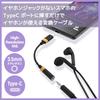 ELECOM Headphone Adapter Conversion Cable [Type-C to 3.5mm 4-Pole Earphone Terminal (Supports Calls)] High Durability High Resolution Compatible Black
