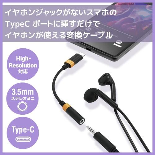 ELECOM Headphone Adapter Conversion Cable [Type-C to 3.5mm 4-Pole Earphone Terminal (Supports Calls)] High Durability High Resolution Compatible Black