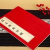 Zhao Mengfu's Ode to Leisure Calligraphy (2025 Red Edition)
