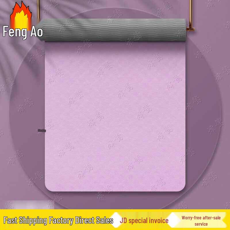 FengAo TPE Thickened Yoga & Fitness Mat
