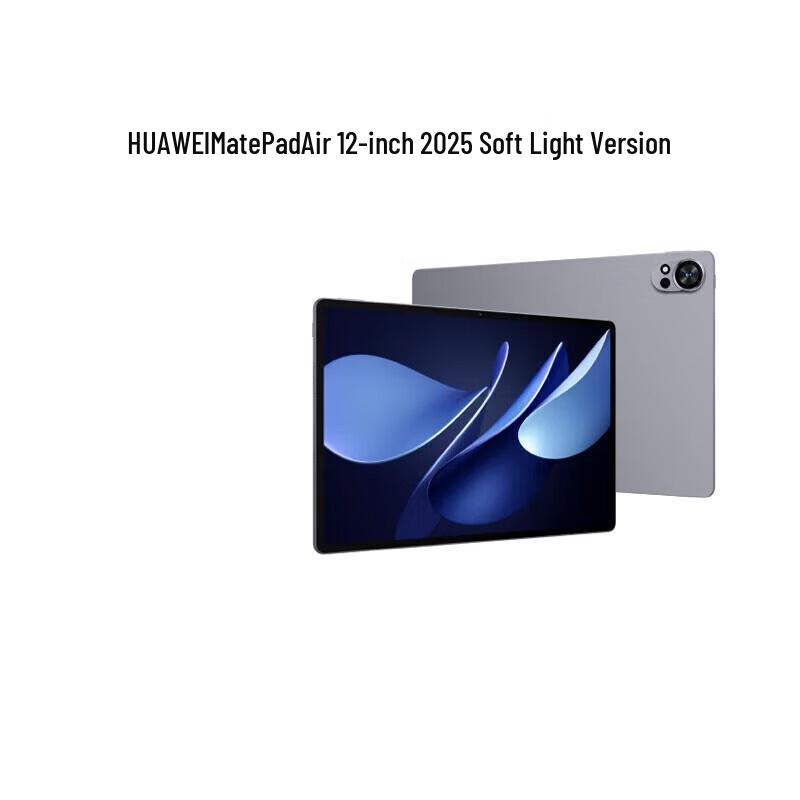 

HUAWEI MatePad Air 12-inch 2025 Glare-Free Tablet (CN version)