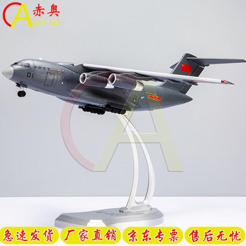 Y20 Kunpeng Strategic Transport Aircraft Alloy Model