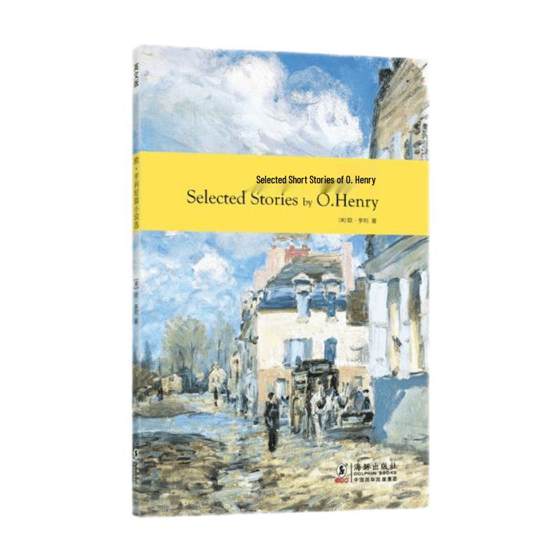 New Oriental English Classic Literature Collection