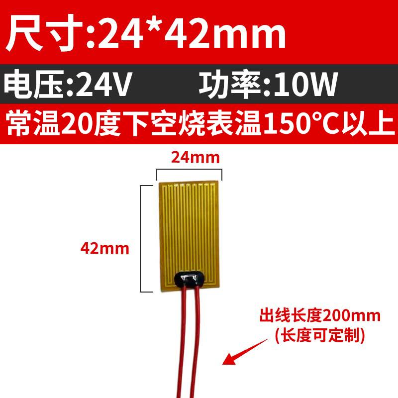 5 8 10 12 15 20 24 25 30 35 40 Mm PI Film Heating Element Polyimide Electric Adjustable Temperature Flexible Film Constant Plate