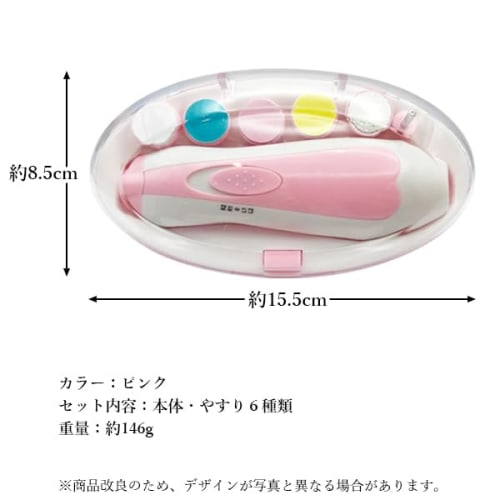 Baby Nail Clippers, Electric Nail File, Nail Care, Electric Baby Nail Care Kit, Pink