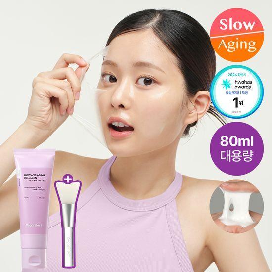 Veganifect Collagen Wrapping Mask Pack 80ml (+ free brush)