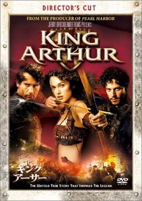 DVD  - Král Artuš Režisérská verze VWDS3948 Japonsko Filmy a DVD Použité