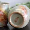Waza No Kura Stylish Pair of Kutani Ware Teacups with Sunshine Flower Brand Japanese Made In Perfect Gift for Wedding 60th 70th 77th 80th 88th or 90th