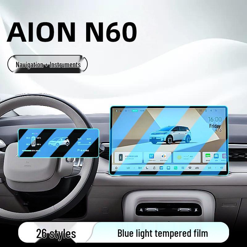 Compatible with 26 AION N60 Models: Central Control Tempered Film Car Navigation Screen Protector Display & Instrument Film.