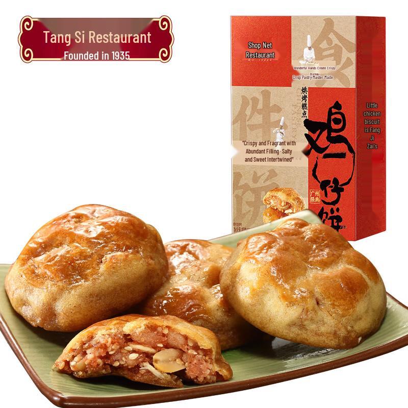Guangzhou Restaurant Traditional Cantonese Pastries & Snacks