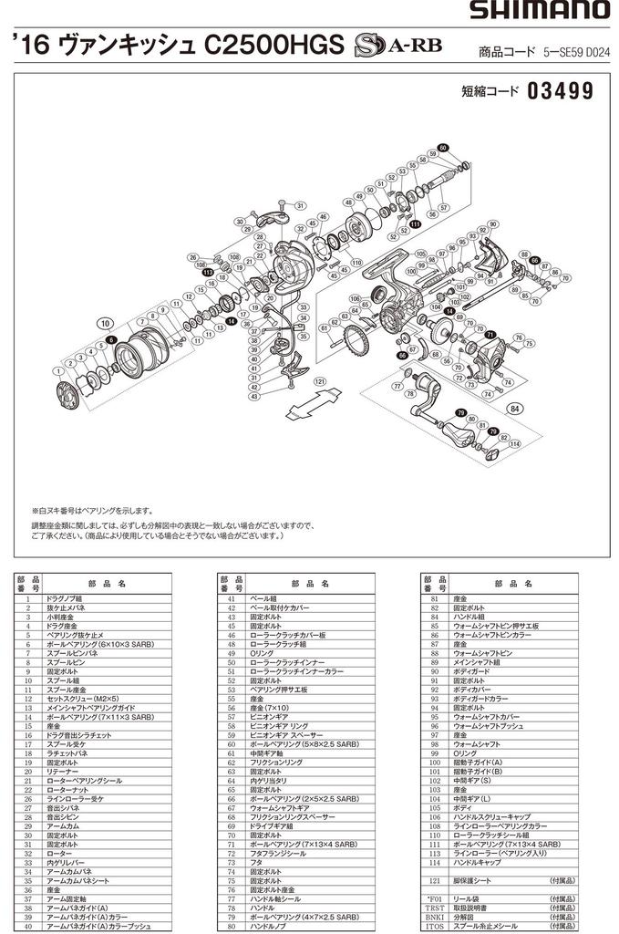 Orijinal Parçalar 16 Vanquish C2500HGS Makara Seti Parça 10QYX No.