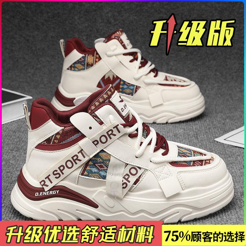 High-top Autumn Leisure Youth Sports Running Waterproof and Non-slip Height-increasing Dad Shoes