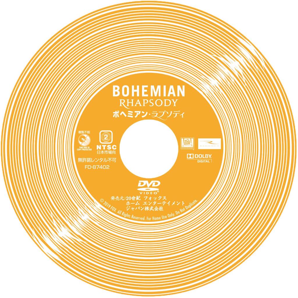 Bohemian Rhapsody Japan Limited Ultimate Box ULTRA HD (3-Disc Set) [4K + Blu-ray + DVD]