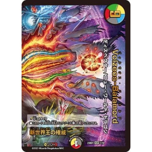 [Set of 3] Duel Masters DM23BD1 (1/2/3)/18 (The New World King's Authority/The New World King's Thought/The New World King's Fighting Spirit) / Volzeo