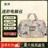 Yizhou Camouflage Multi-functional Laptop Briefcase