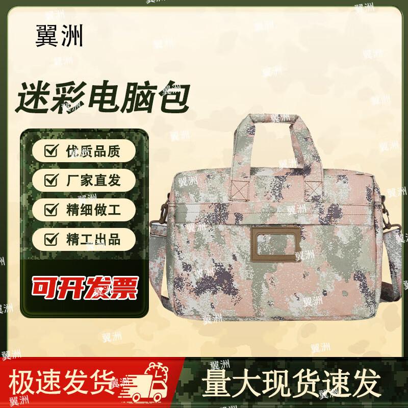 Yizhou Camouflage Multi-functional Laptop Briefcase