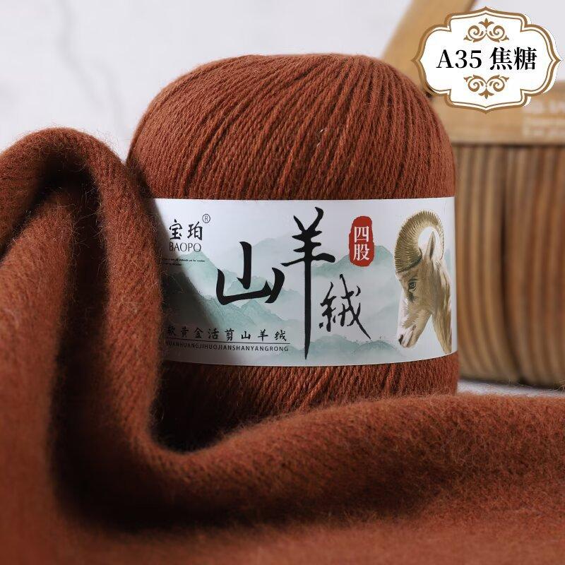 New 4-Strand Cashmere Thread, Hand-Woven Scarf, Hat, Clothes Thread, Skin-Friendly And Warm Wool Thread
