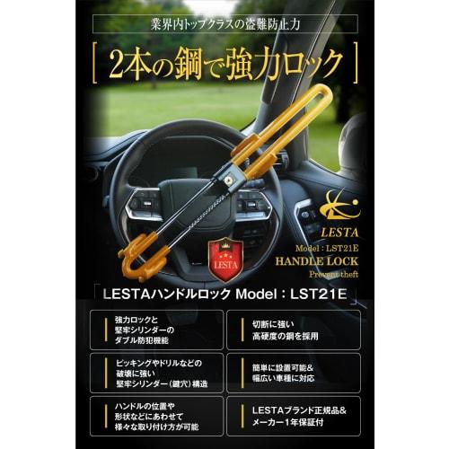 LESTA Handle Lock Anti-Theft Car Steering Lock Relay Attack Prevention LST21E (Yellow)