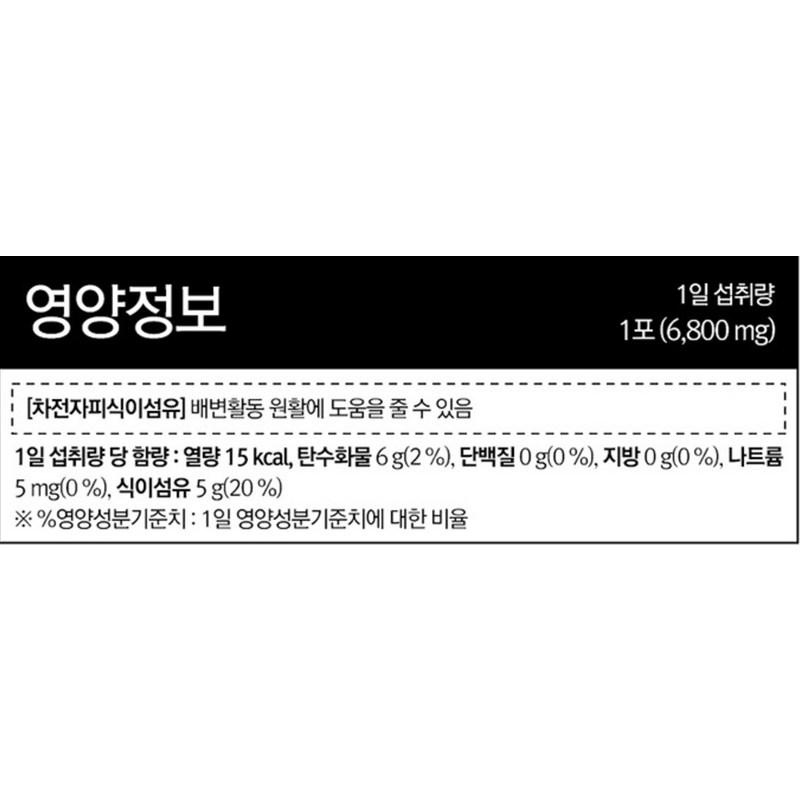 Furnit Daily Empty Kwaebyeonen Psyllium Husk Dietary Fiber 30p, 204g, 1 Unit