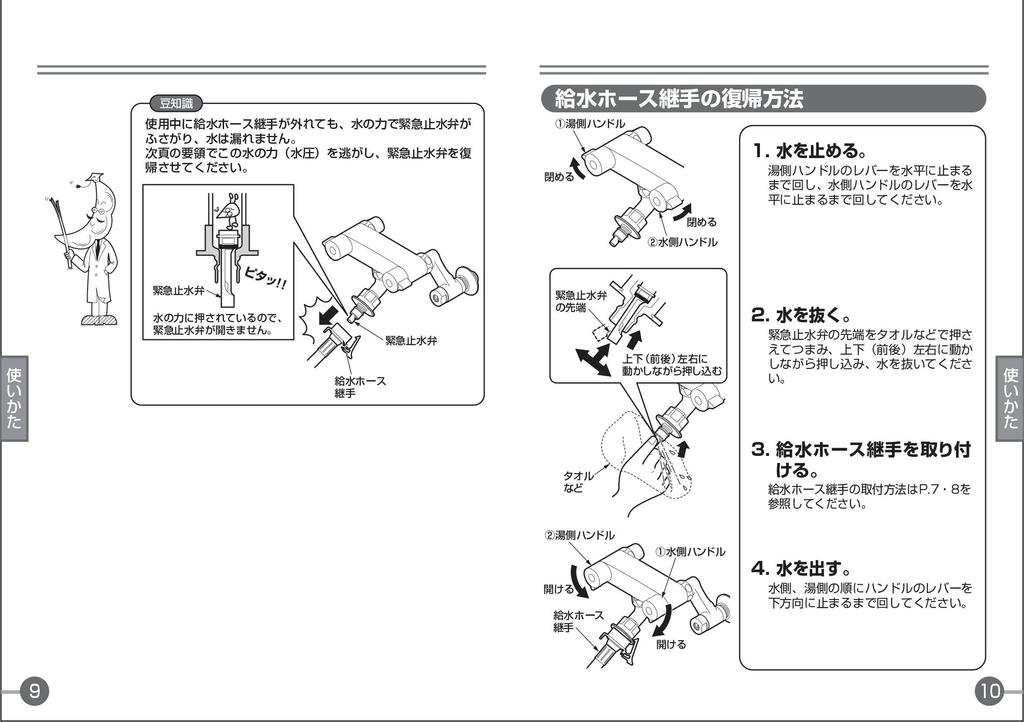 TOTO TW21R Mixer Faucet with Emergency Water Shutoff Valve for Washing Machines 2-handle