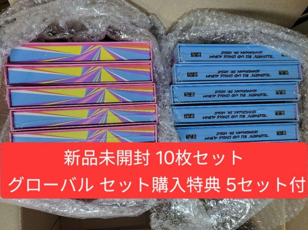 

[USED] BSS 2nd Single Album TELEPARTY 10-disc set