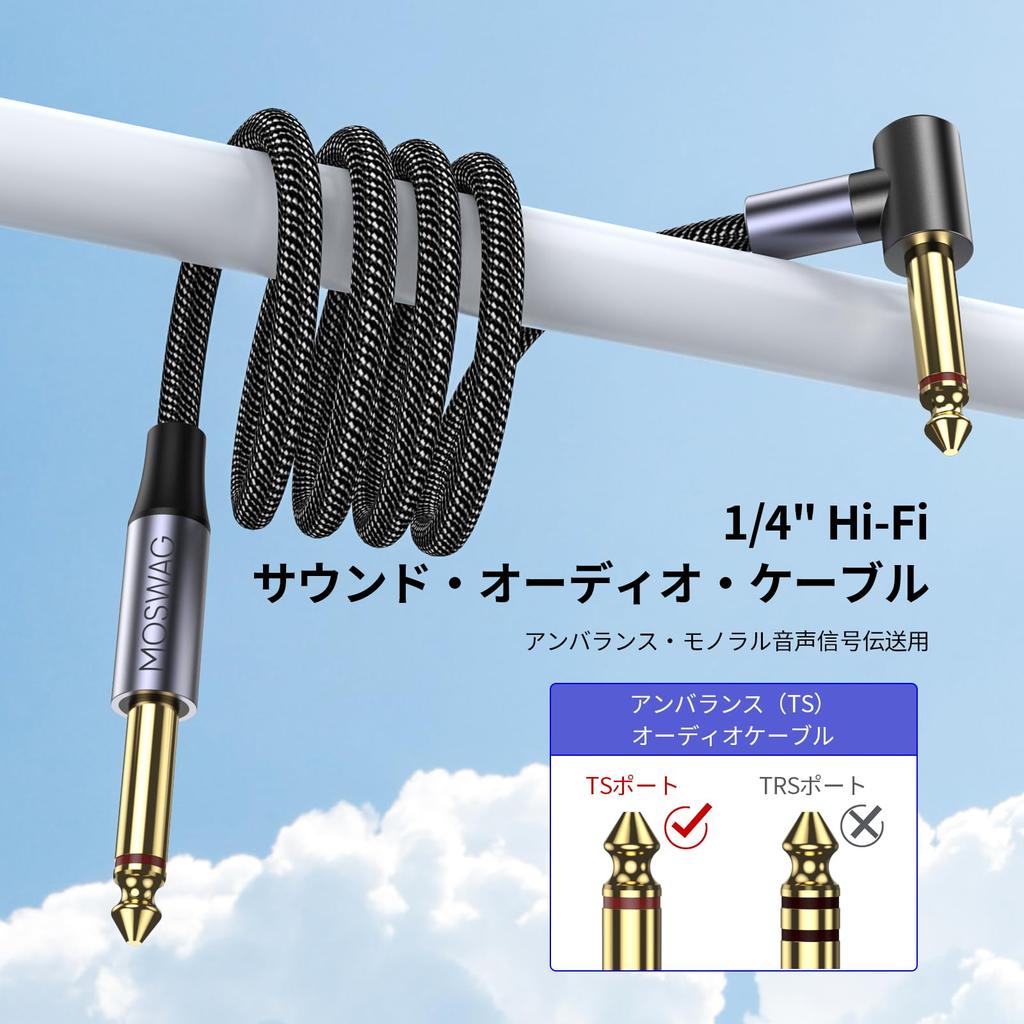 MOSWAG 6.35mm Guitar Shielded Cable, 5 Meters (3m), 6.35mm Audio Instrument Cable for Microphones, Amplifiers, Audio, Guitars, and 6.35mm TS Electric