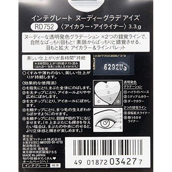 Integrate Nudie Grad Eyes (Eyeshadow) RD752 3.3g
