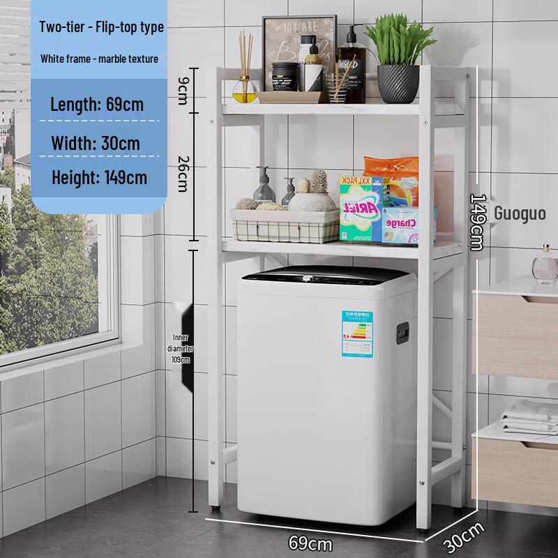 Double-Layer Over-Washing Machine Storage Rack