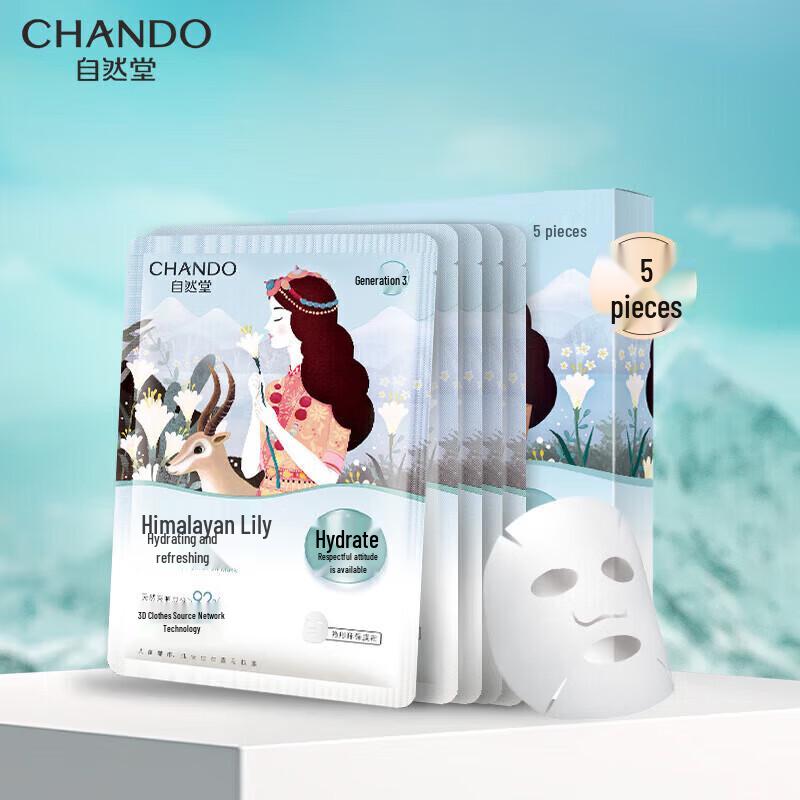 CHANDO Natural Hydrating Lily Sheet Mask