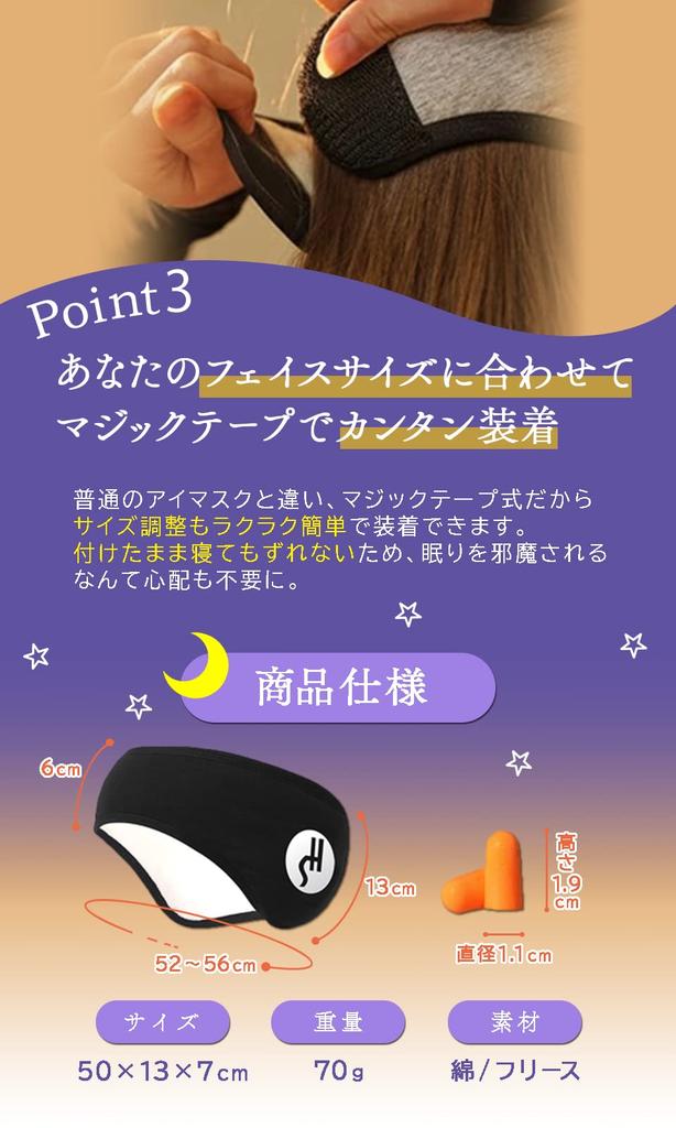 TraEn230 Sleep Earplugs for Reduces Sound Blocks Improves Nightmin Earmuffs, Sleeping, Pressure, Noise, Sleep, (Black)