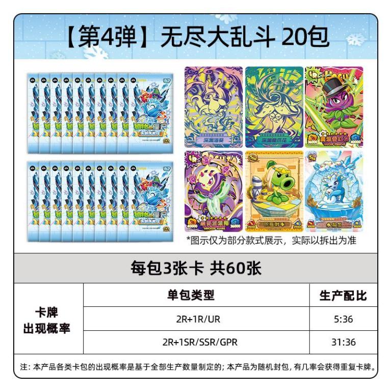 Official Plants Vs. Zombies Endless Battle Card Game Cartoon Peashooter Collectible Card Anime Merchandise Holiday Gift