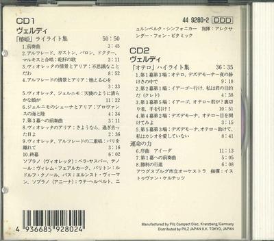CD VERDY - Verdi La Traviata 4492802 PILZ JAPAN K.K. Japan Classical Used