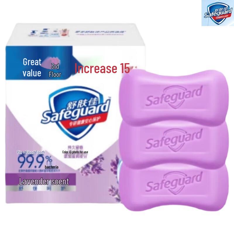 

Safeguard Lavender Antibacterial Bar Soap, 3-Bar Pack