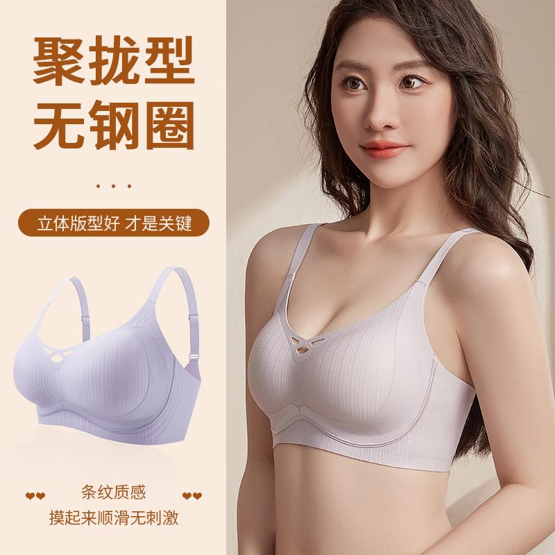 1111 New small breasts gather and support light and thin anti-sagging adjustment type non-marking steel ring bra cover