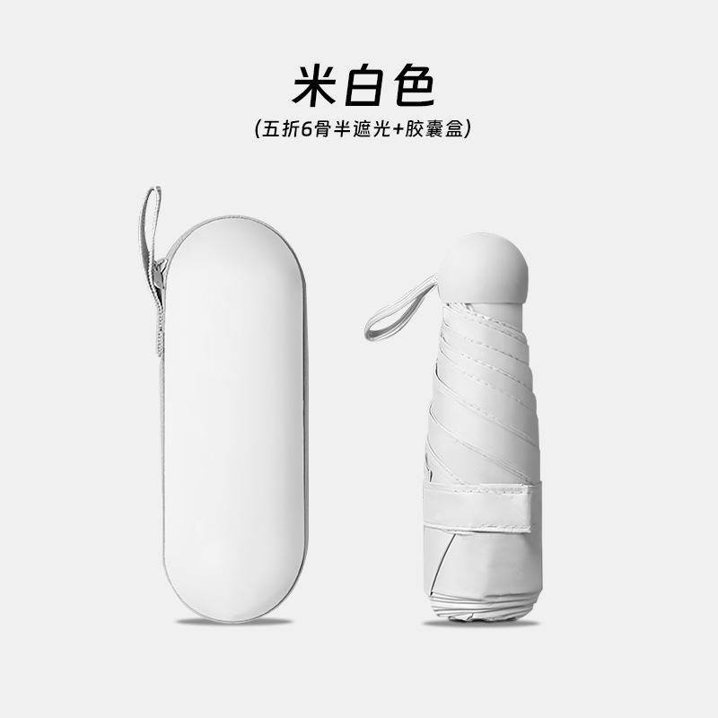 Portable 50% Umbrella UV-proof Sun Umbrella Vinyl Folding Mini Capsule Umbrella Sunscreen Umbrella