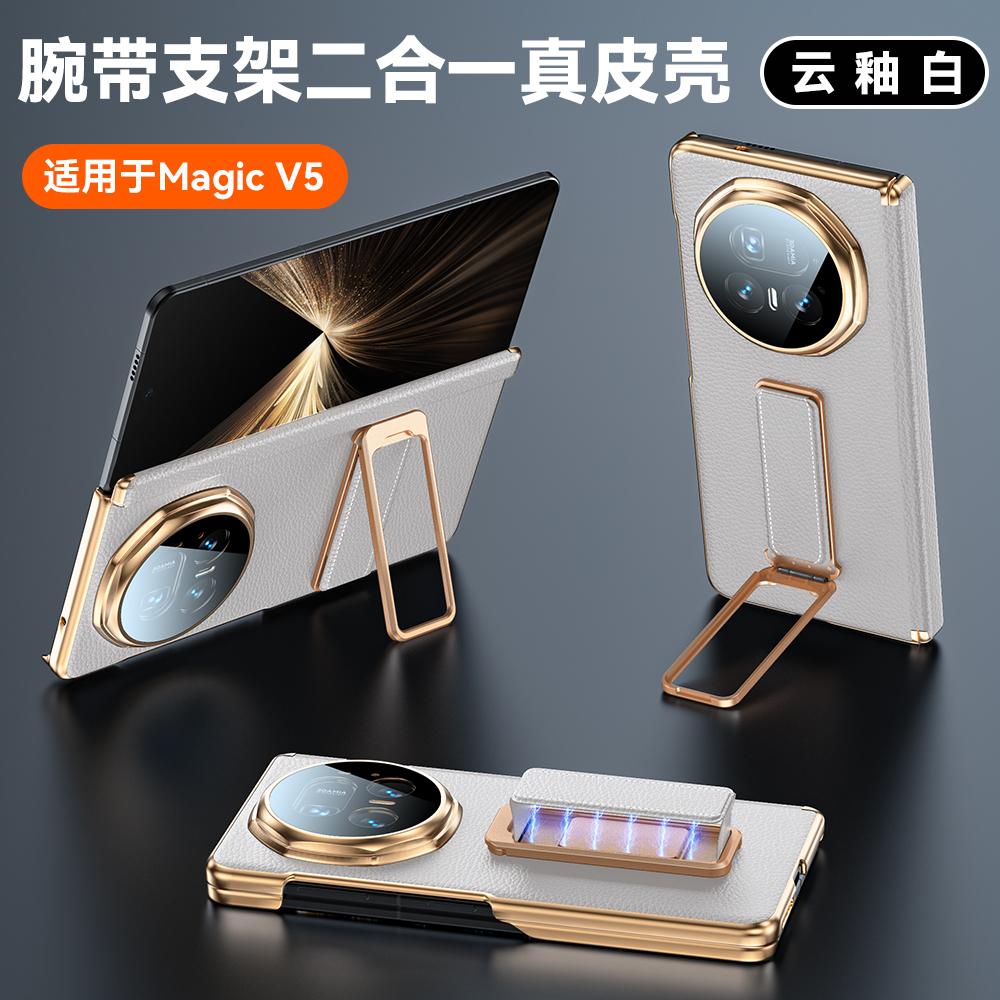 Etui For Honor Magic V5 Prawdziwa Skóra Automatycznie Chowany Pasek z Uchwytem na Palec Metalowa Podstawka Podwójny Zawias Pokrowiec Ochronny
