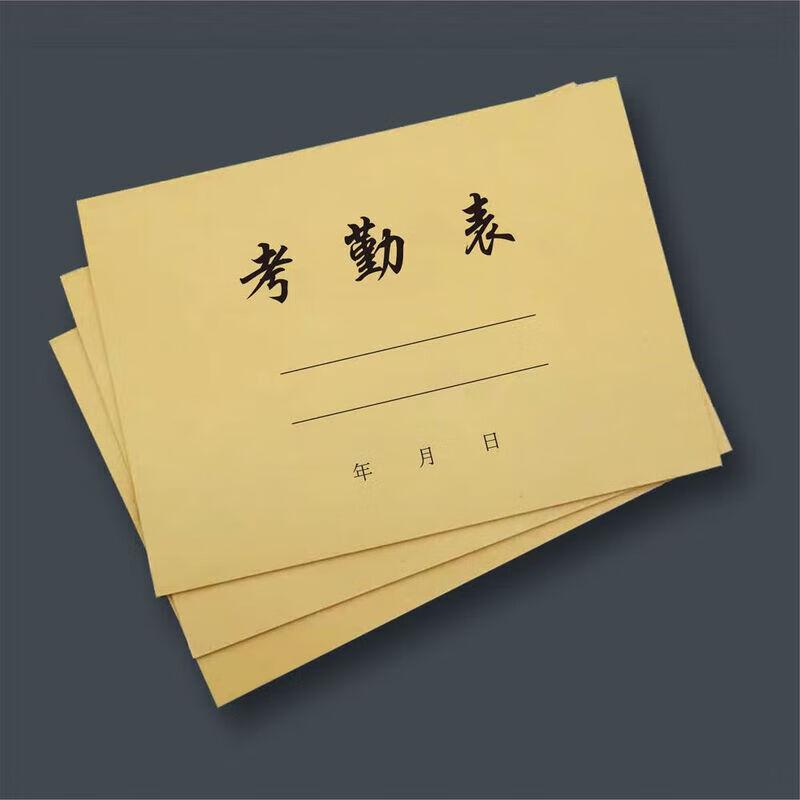 Cheng Long Employee Attendance Record Books (10-Pack)