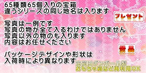 [National Hot Spring Feeling Hot Spring Base Bath Salts 65-Piece Assortment] Set, Perfect for Presents, Events, Gifts, Prizes, Promotions, Christmas,