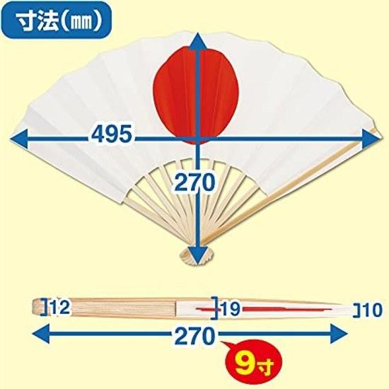 Hinomaru Fan 9 Sun 11 Kan 27cm Double-sided Japan National Team Support Goods Flag Nisshoki World Cup Athletics Championships Olympics Samurai Classic