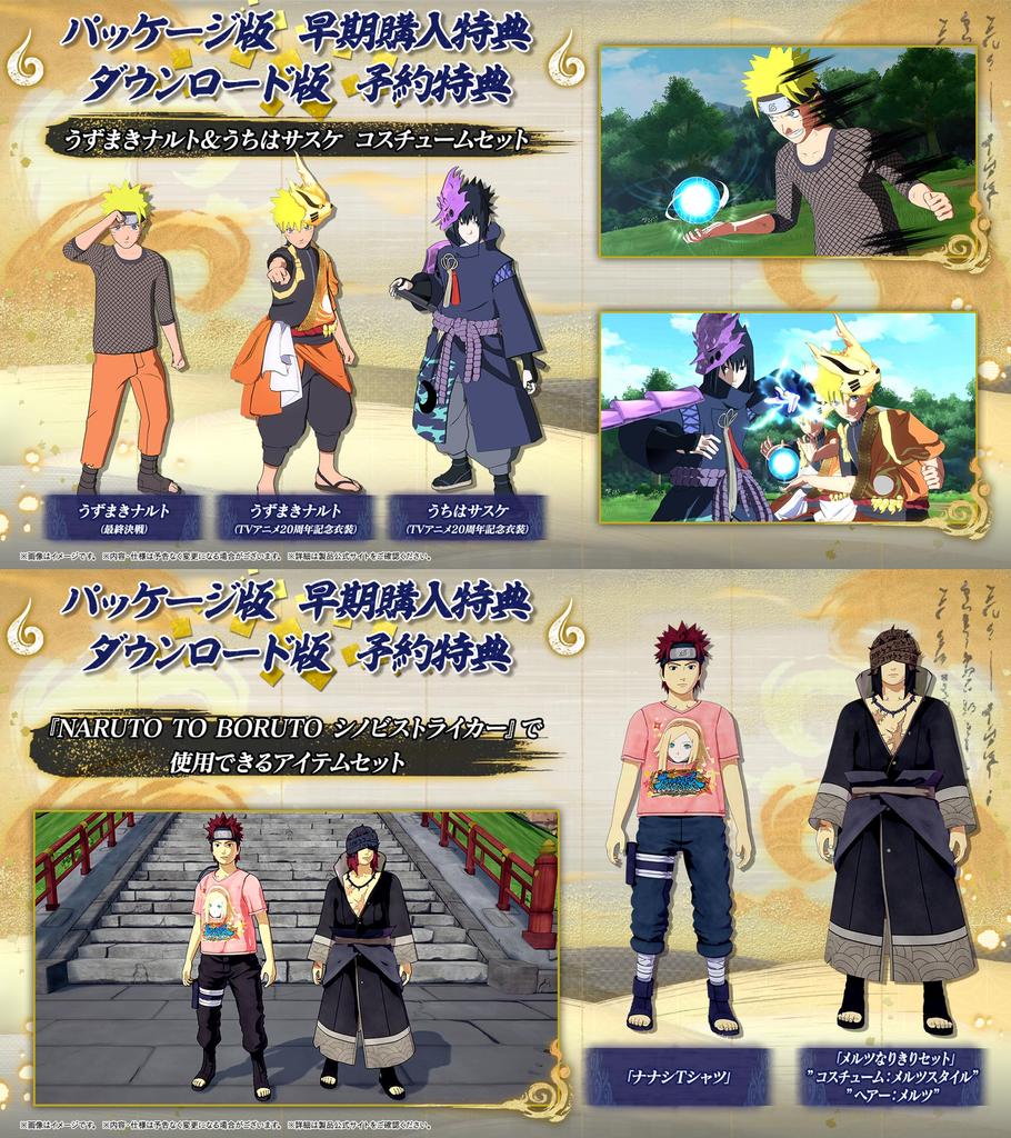 NARUTO X BORUTO Ultimate Ninja STORM CONNECTIONS - PS4 [Japanische Version]
