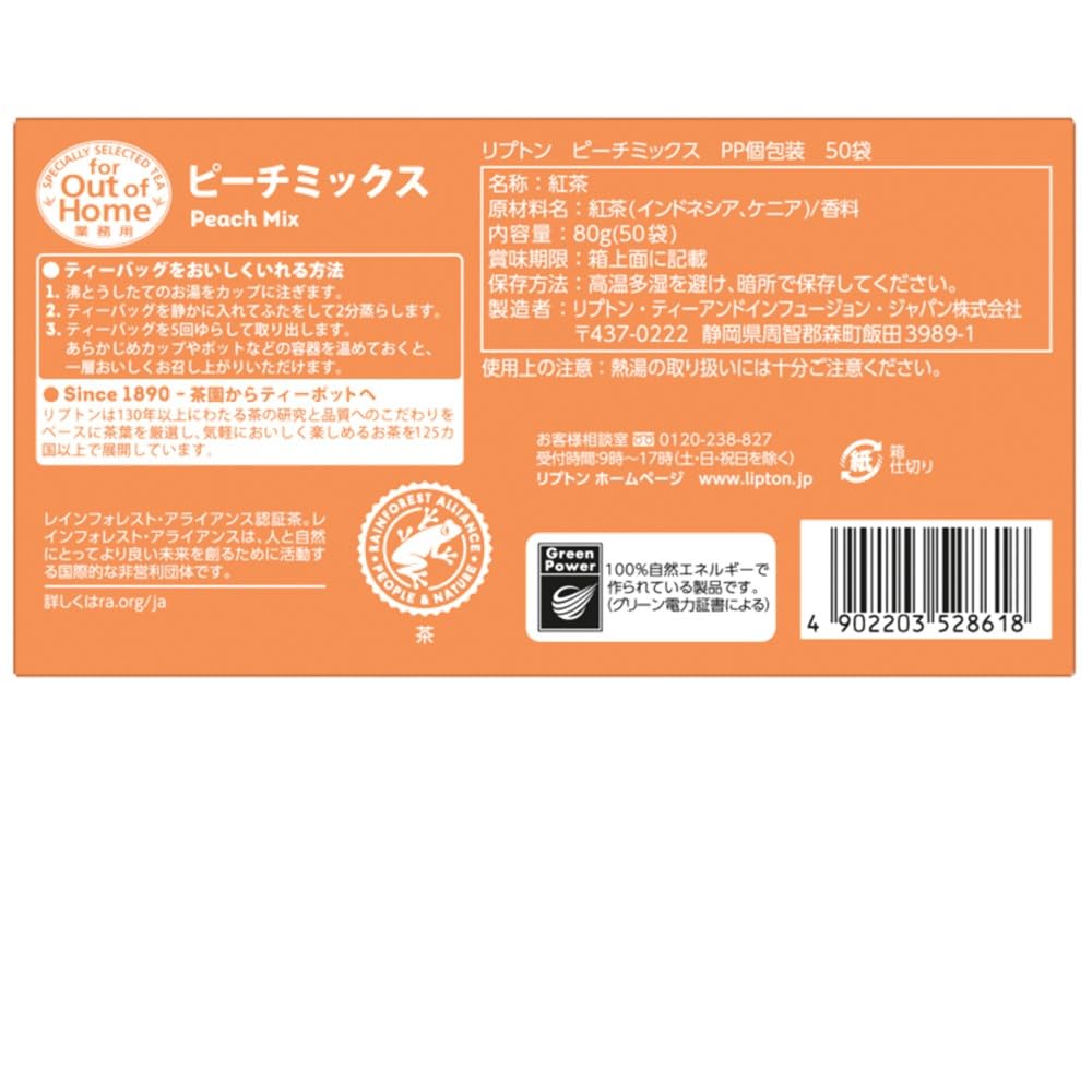 Morinaga Milk Industry Lipton Peach Mix Tea Bags (50 bags)