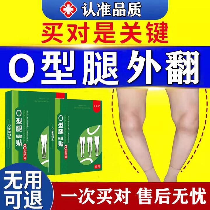 

O-shaped leg braces sticker, loop leg calf eversion leg type leg bend xo leg sticker