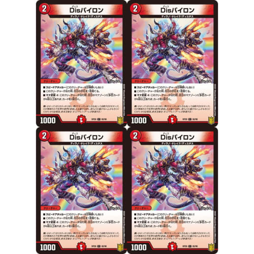 

Dis Pylon (DMRP20 82/95)