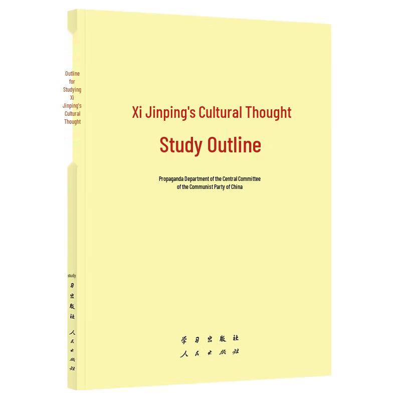 Outline of Xi Jinping Thought on Culture