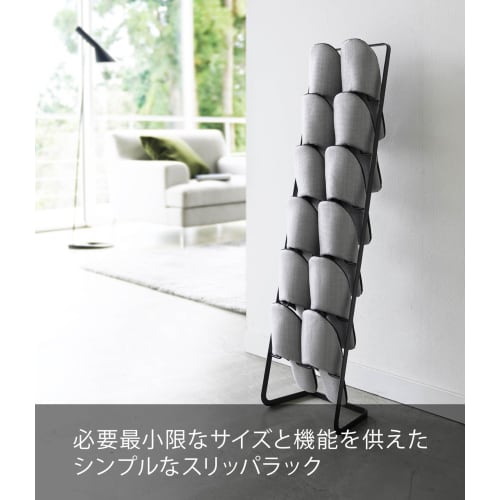 Yamazaki Slipper Rack, Black, Approx. W22 x D21 x H86cm, Frame 4703